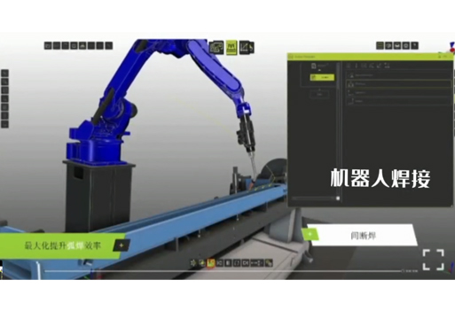 機器人實操視頻展示